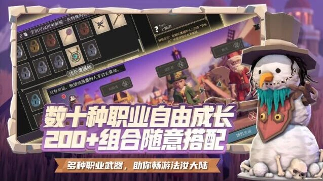 游戏截图