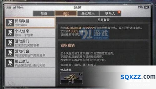 明日之后七夕活动怎么参与详细攻略