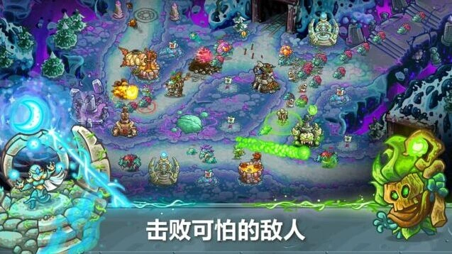 王国保卫战5手机游戏图片5