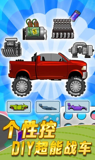 登山赛车手机游戏图片4