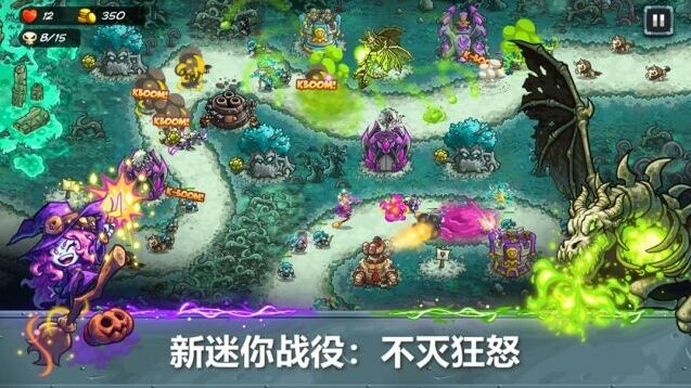 王国保卫战5手机游戏图片6