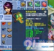 梦幻西游符石组合全面攻略