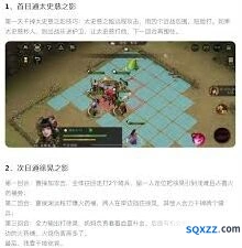 三国志游历事件详细攻略技巧