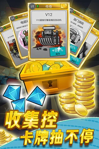 登山赛车手机游戏图片3
