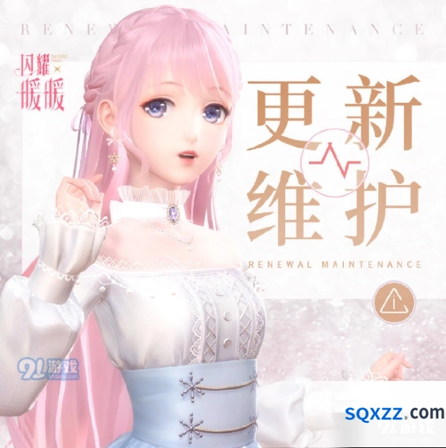 闪耀暖暖8月29日更新内容说明