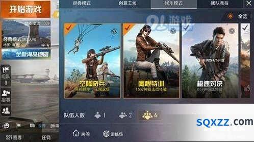 《和平精英》娱乐模式限时玩法技巧指南