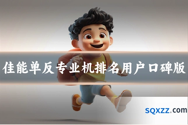 佳能单反专业机排名用户口碑版