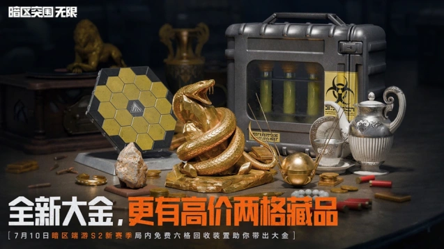 暗区突围：无限手机游戏图片1