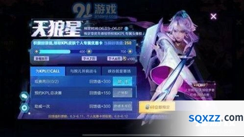 王者荣耀上官婉儿6折活动详细攻略