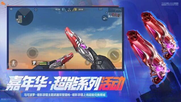 游戏截图