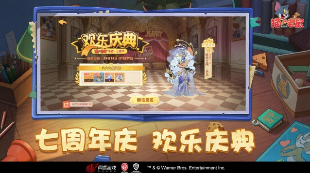 守护道具