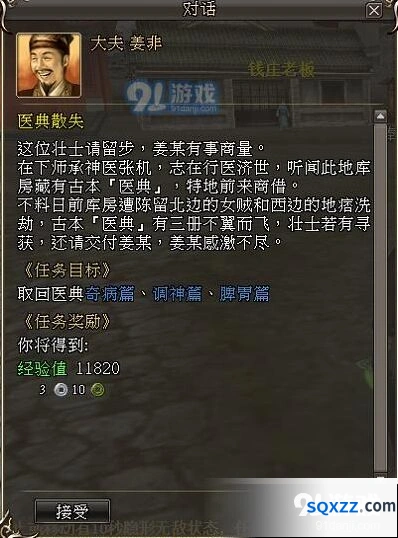 三国群英传2网络版薅羊毛技巧玩法指南