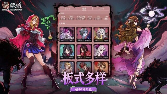 任务成长