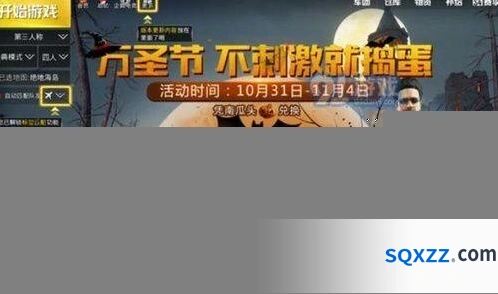 和平精英万圣节模式开始时间