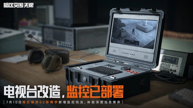 暗区突围：无限手机游戏图片2
