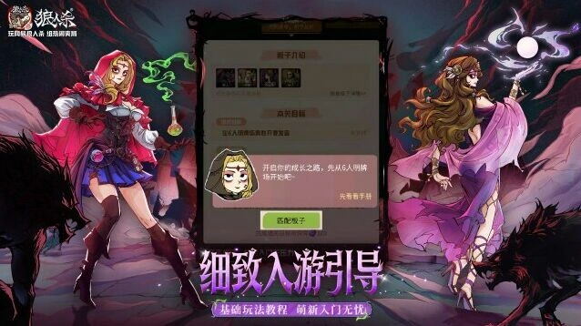 角色扮演感强
