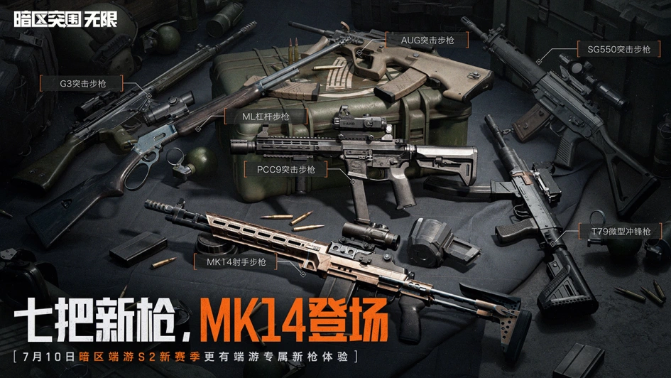 暗区突围：无限手机游戏图片3