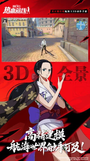 航海王热血航线手机游戏图片4
