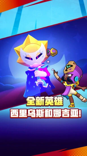 荒野乱斗手机游戏图片4