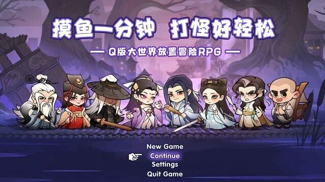 游戏截图