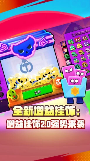 荒野乱斗手机游戏图片5