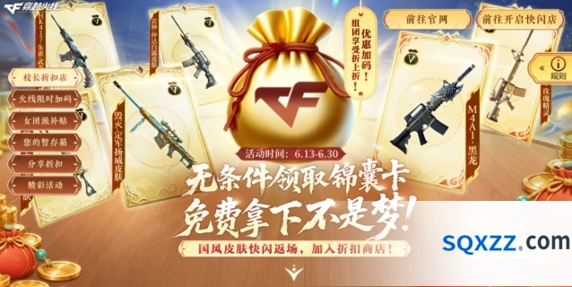 CF折扣店免费锦囊 抵扣券获取方式