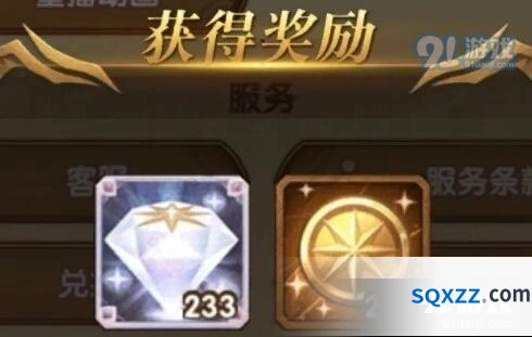 8月13日剑与远征兑换码分享