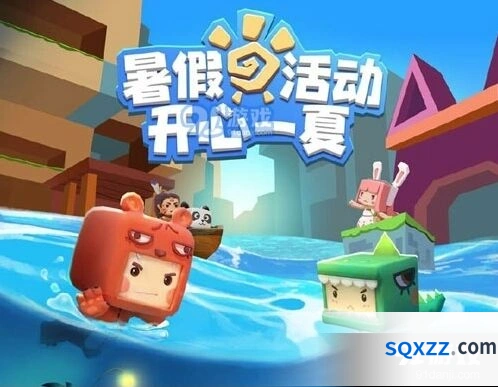 迷你世界暑期福利创作活动指南
