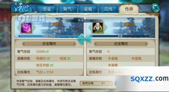 诛仙辟邪法宝怎么获得 攻略技巧