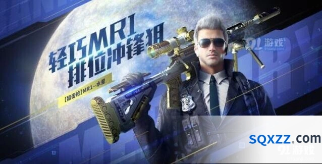 《穿越火线》S6赛季水星季全面攻略