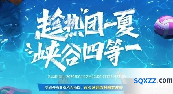 英雄联盟峡谷四等一活动奖励获取指南
