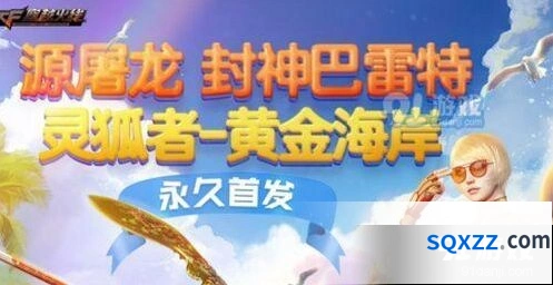 2020CF嘉年华活动奖励有哪些 地址
