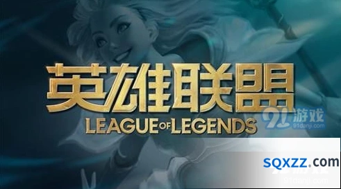 英雄联盟9.24版本卡萨丁阿卡丽削弱