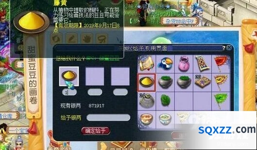 梦幻西游藤黄获取教程详解
