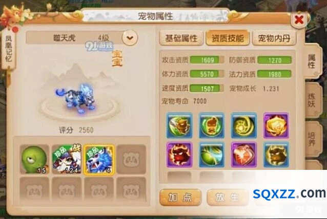梦幻西游壁垒噬天虎打红书技巧攻略