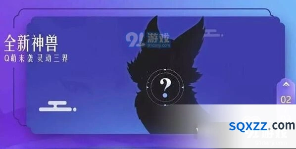 梦幻西游超级神狐系统玩法介绍