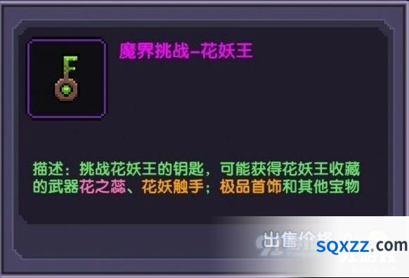 《我的勇者》钥匙出处最全汇总