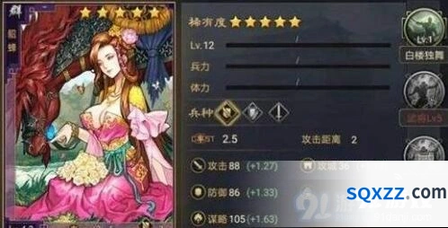 率土之滨五星女武将拆迁能力分析