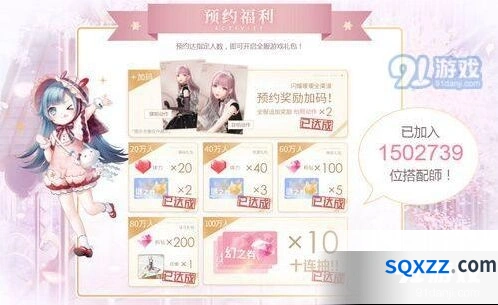 《闪耀暖暖》预约福利领取指南