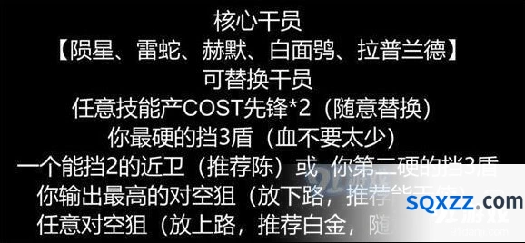 明日方舟龙门市区零奶盾零精二零术士400杀攻略要点