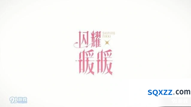 闪耀暖暖游戏无法打开处理攻略