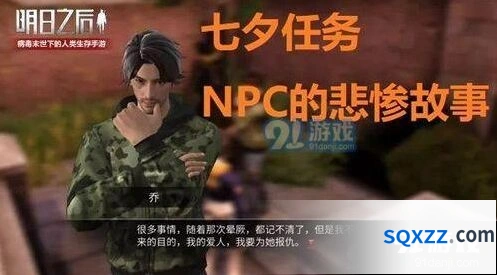 明日之后绯色婚礼活动任务玩法分享
