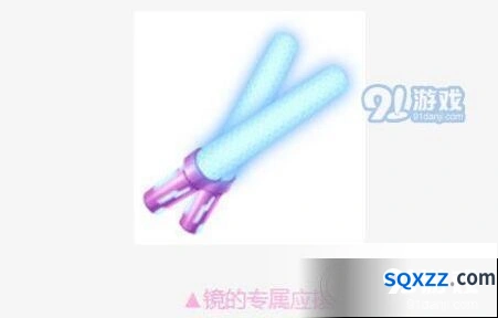 QQ飞车镜的专属应援棒福利技巧