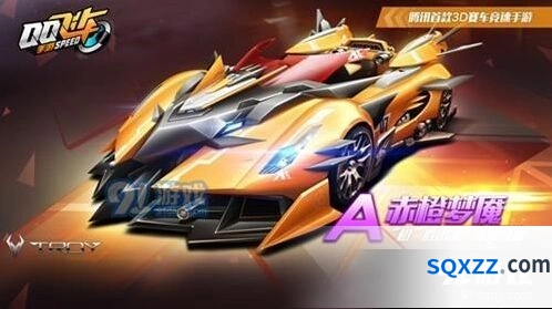 QQ飞车赤橙梦魇活动获取方式