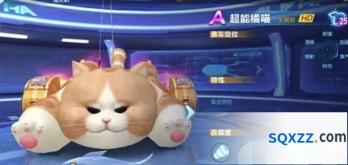 QQ飞车超能橘喵A车怎么得 获取攻略