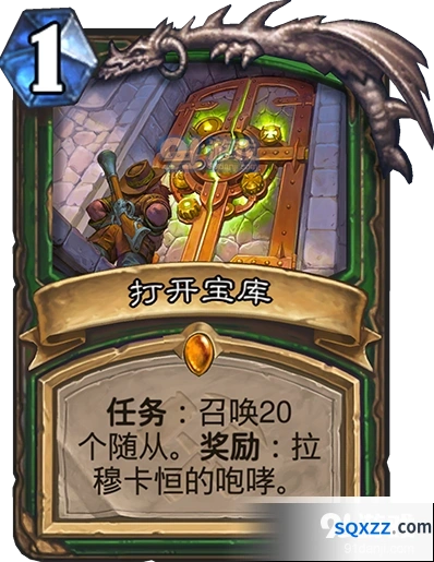 炉石传说打开宝库任务攻略指南