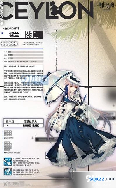 明日方舟锡兰获得途径详解