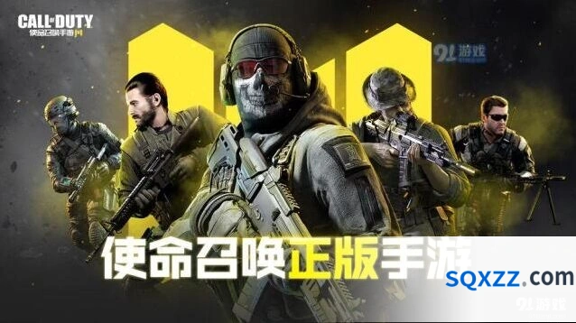 使命召唤手游国际服登录问题快速解决