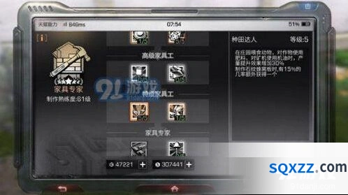 明日之后青麻荆怎么合