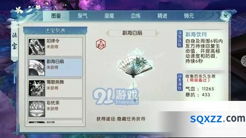 诛仙斟海白扇法宝属性详解攻略